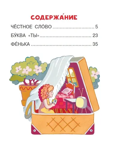 Буква 