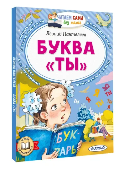 Буква 