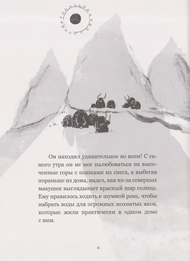 Как я тебя люблю