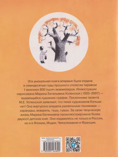 Три медведя. Сказка