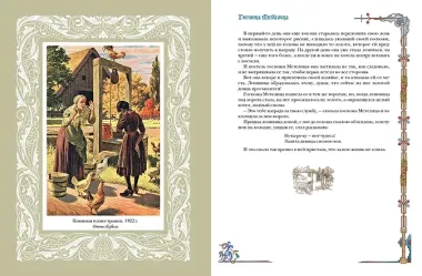 Немецкие сказки