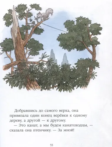 Однажды в старом парке