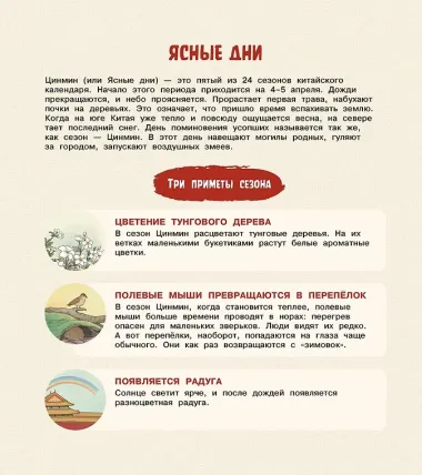 Коты Запретного города. Книга 5. Воздушный дракон