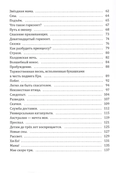 Новая сказка Перро: сказка