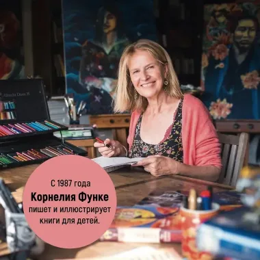 Чернильное сердце