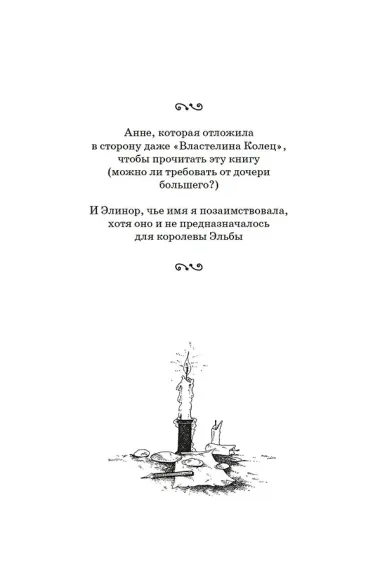 Чернильное сердце