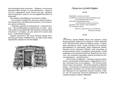 Чернильная смерть