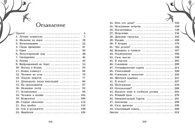 Темный Король. Том 3