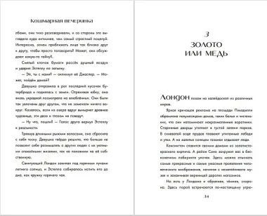 Встречайте Круэллу!