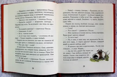 Племянник чародея (цветные илл. П. Бэйнс)