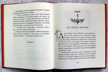 Племянник чародея (цветные илл. П. Бэйнс)