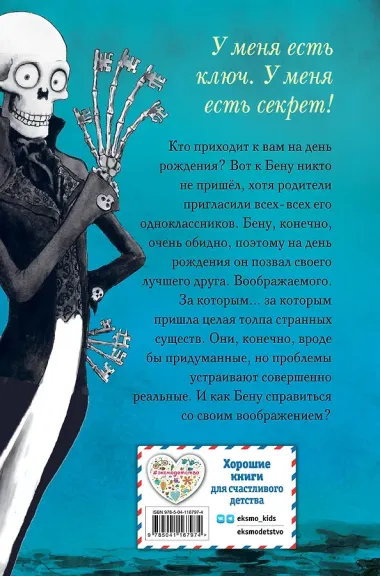 Проблемы с воображением (выпуск 1)