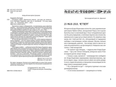 Календарь ма(й)я