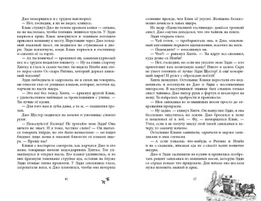 Чёрная Карета (#2)