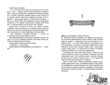 Чёрная Карета (#2)