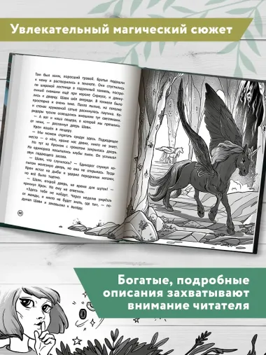Долина говорящих водопадов