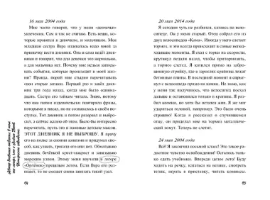 Плюшевая голова