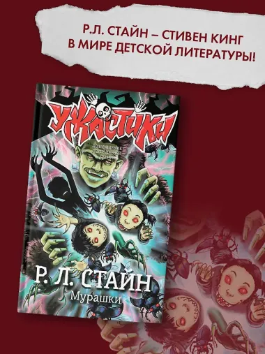 Мурашки