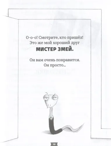 Плохие парни