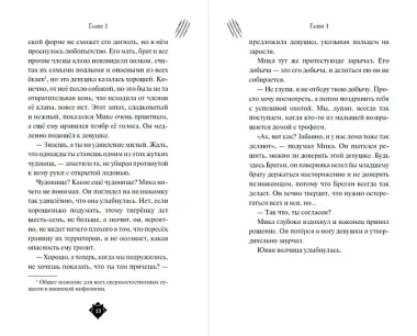 Клан волков