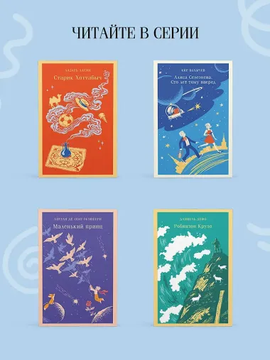 Девочка, с которой ничего не случится