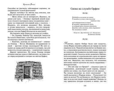 Чернильная смерть