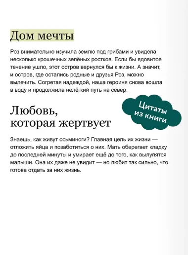 Миссия дикого робота (Paperback)