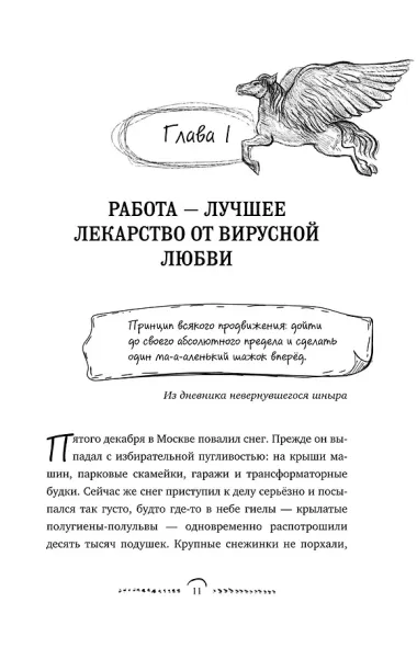 Пегас, лев и кентавр (#1)