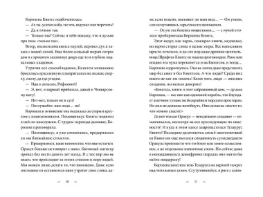 Волшебная библиотека Книггсов. Безумный Оракул
