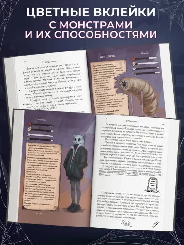 Магазин жутких игрушек