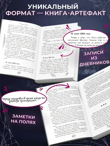 Магазин жутких игрушек