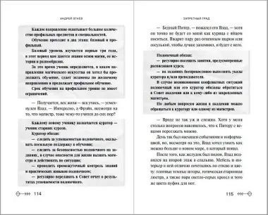 Запретный град (#1)