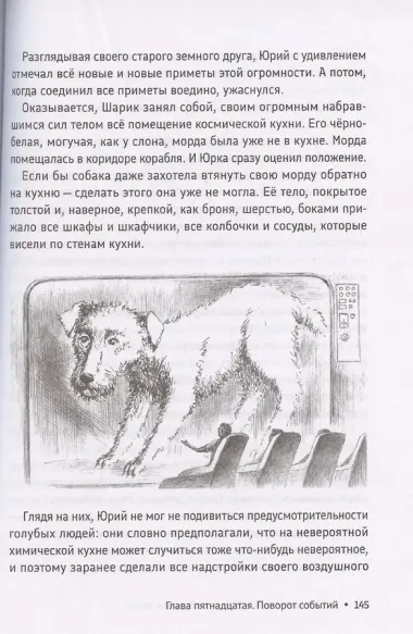 Голубые люди Розовой земли