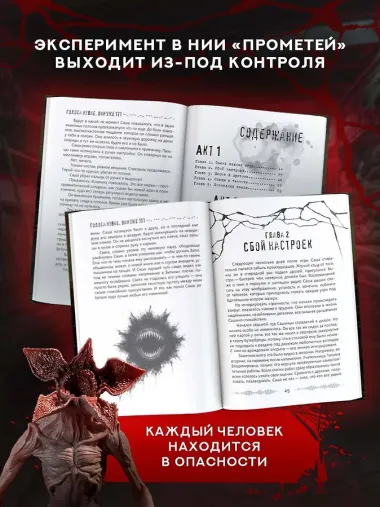 Голоса извне. Они уже тут