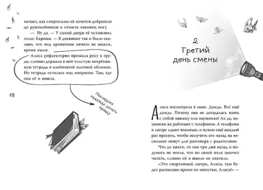 Подкроватье