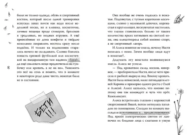 Подкроватье