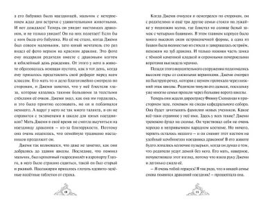Смарагур. Книга 1. Остров драконов