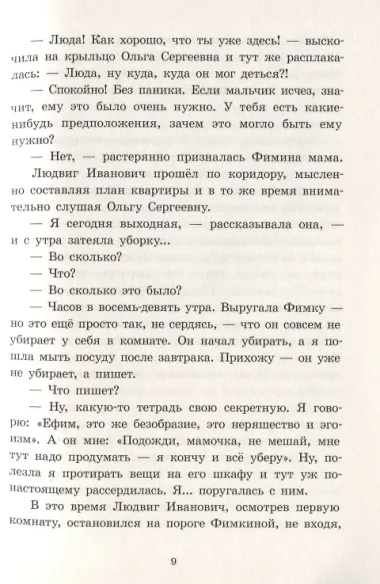 В пещерах мурозавра