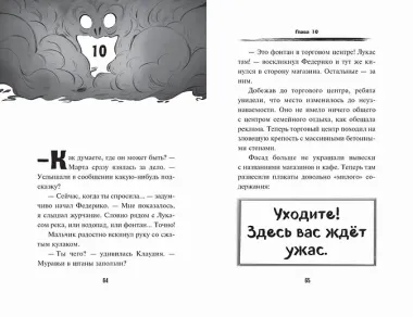 Игра против Некроманта (выпуск 3)