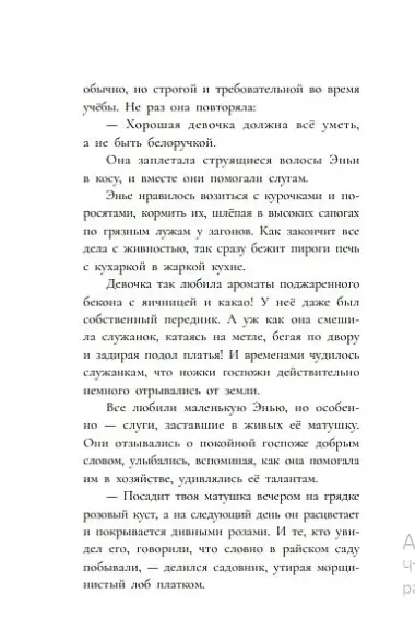 Дитя ворона