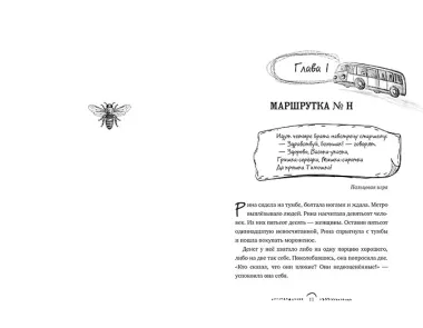 У входа нет выхода (#2)