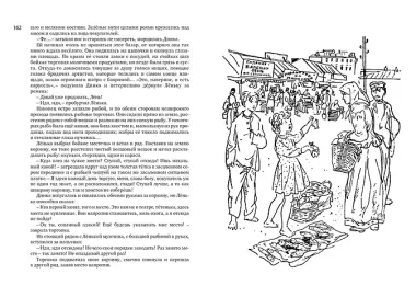 Всё о Динке и её друзьях