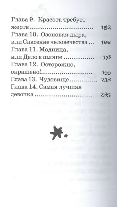 Дом вверх дном