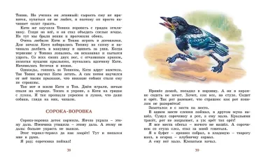 Лесные тайнички