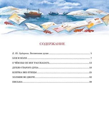 Коля пишет Оле, Оля пишет Коле