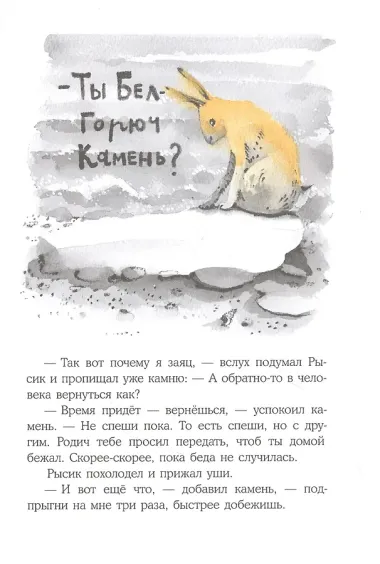 Солнечный рысик