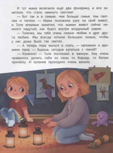 Скоро будут малыши