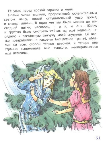 Люсино детство