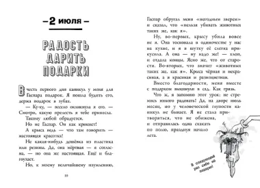 Гурти в отрыве!