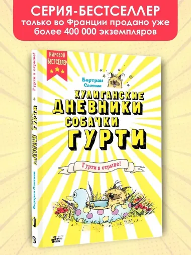 Гурти в отрыве!
